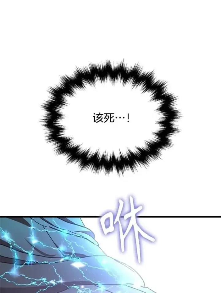 漫画《神级英雄们的继承者》67.双双被擒第98张图