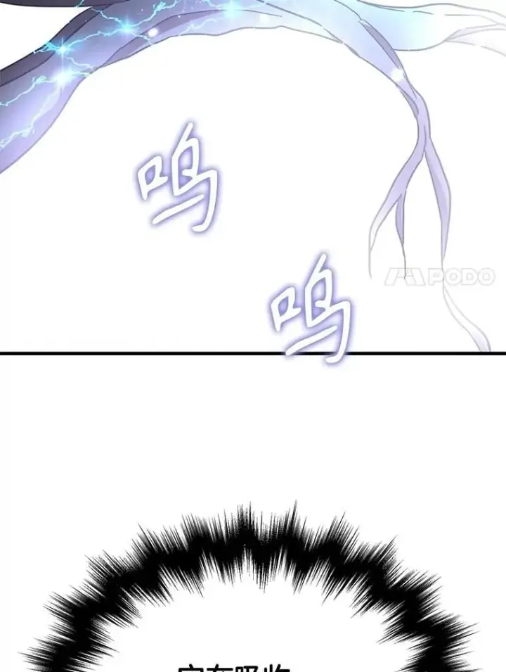 漫画《神级英雄们的继承者》67.双双被擒第99张图
