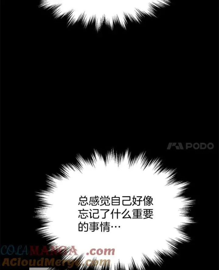 漫画《神级英雄们的继承者》68.召唤撒旦第101张图