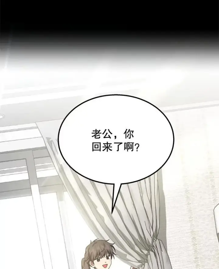 漫画《神级英雄们的继承者》68.召唤撒旦第103张图