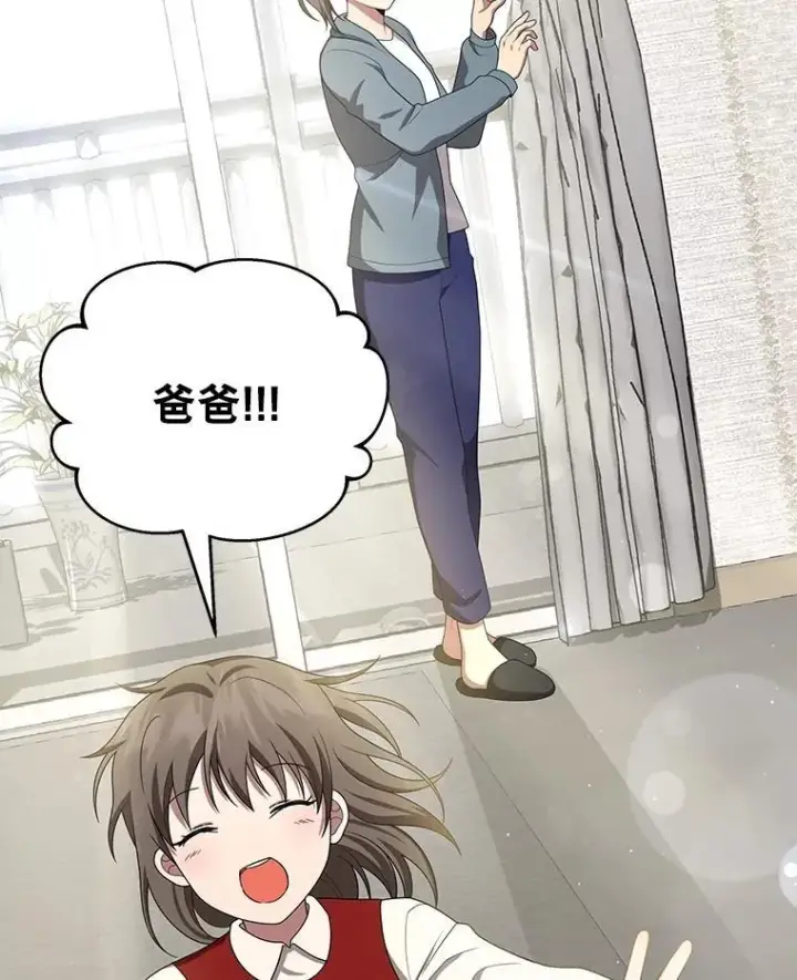 漫画《神级英雄们的继承者》68.召唤撒旦第104张图