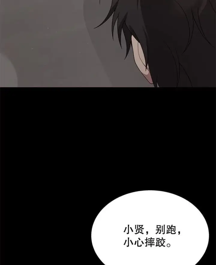 漫画《神级英雄们的继承者》68.召唤撒旦第106张图