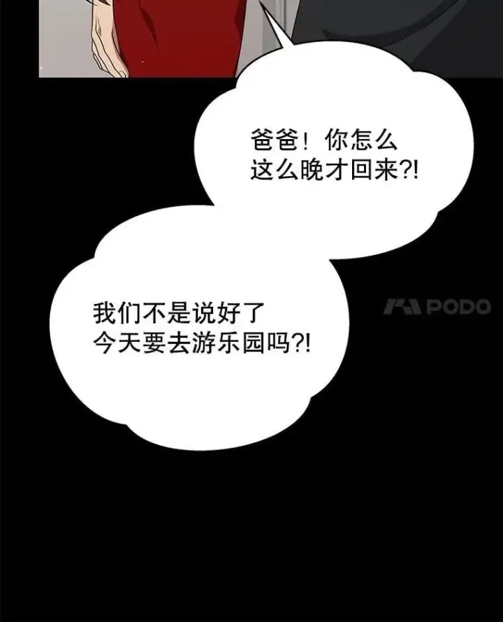 漫画《神级英雄们的继承者》68.召唤撒旦第108张图