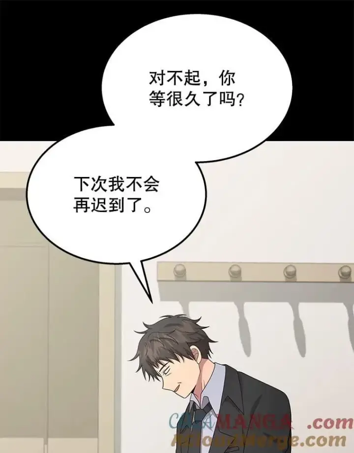 漫画《神级英雄们的继承者》68.召唤撒旦第109张图