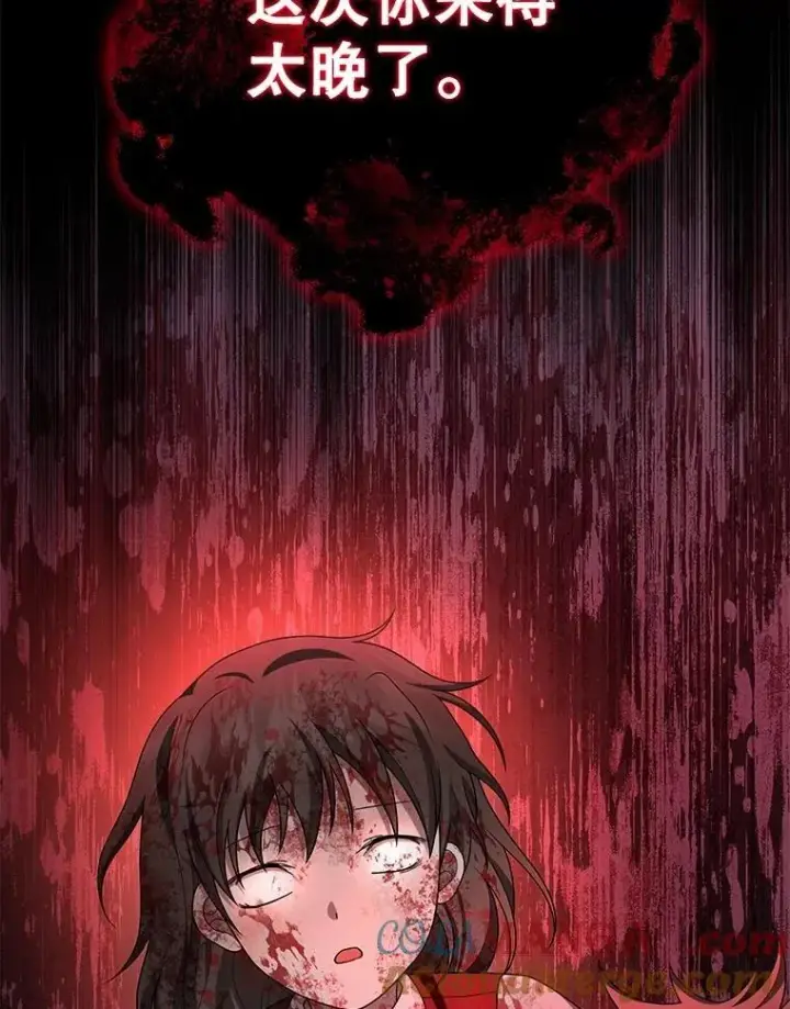 漫画《神级英雄们的继承者》68.召唤撒旦第113张图