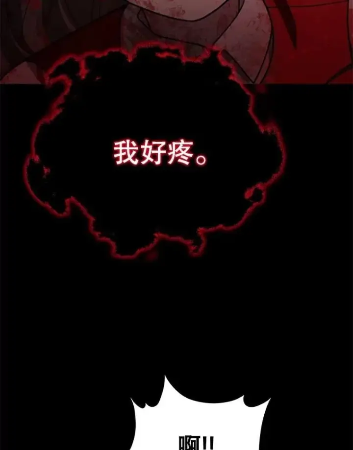 漫画《神级英雄们的继承者》68.召唤撒旦第116张图
