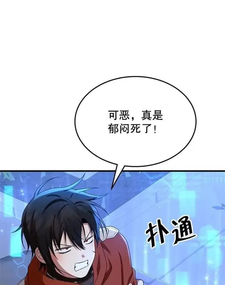 漫画《神级英雄们的继承者》68.召唤撒旦第12张图