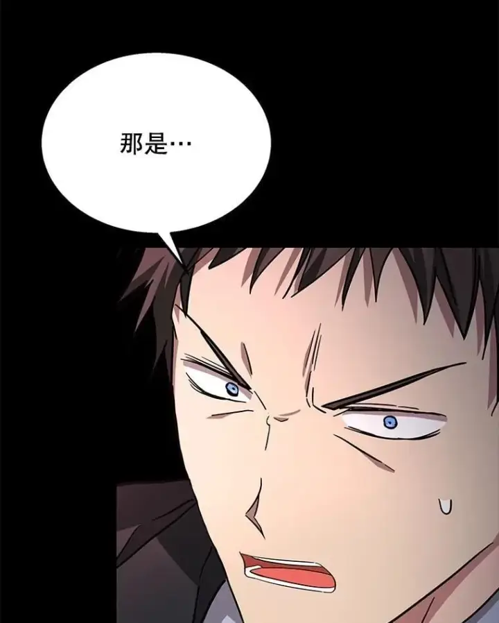 漫画《神级英雄们的继承者》68.召唤撒旦第122张图