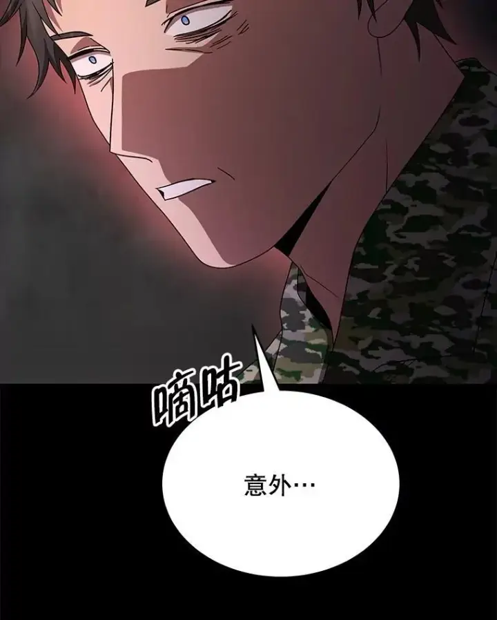 漫画《神级英雄们的继承者》68.召唤撒旦第124张图