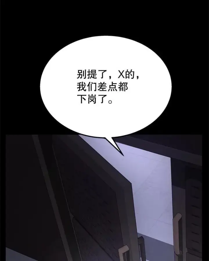 漫画《神级英雄们的继承者》68.召唤撒旦第127张图