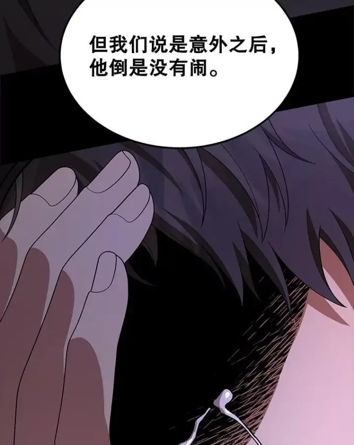 漫画《神级英雄们的继承者》68.召唤撒旦第134张图