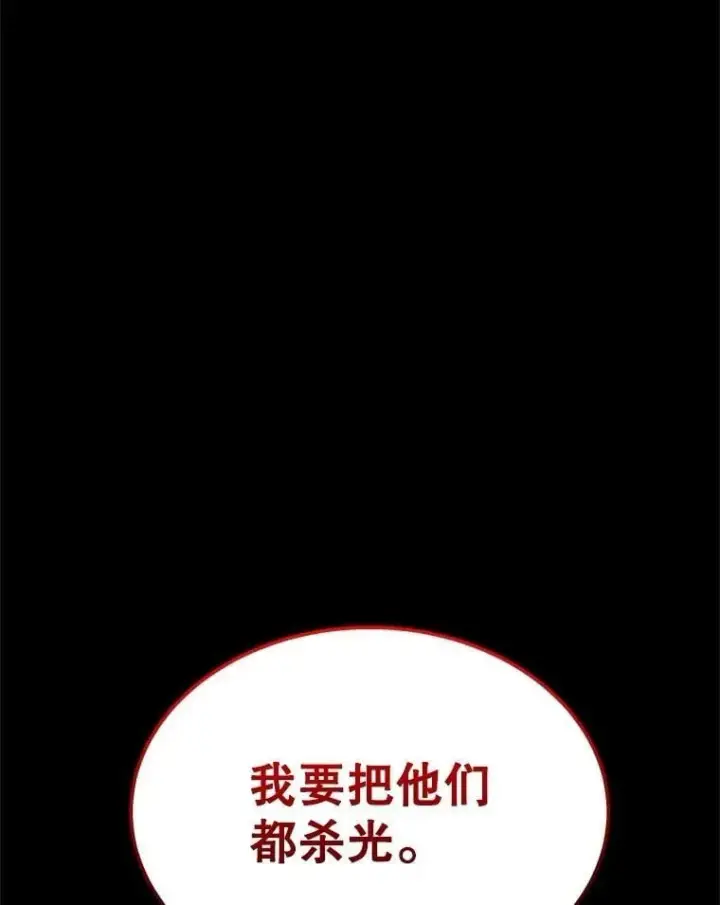 漫画《神级英雄们的继承者》68.召唤撒旦第138张图