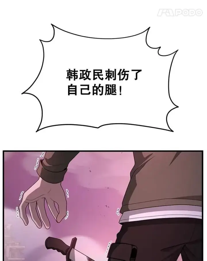 漫画《神级英雄们的继承者》68.召唤撒旦第14张图