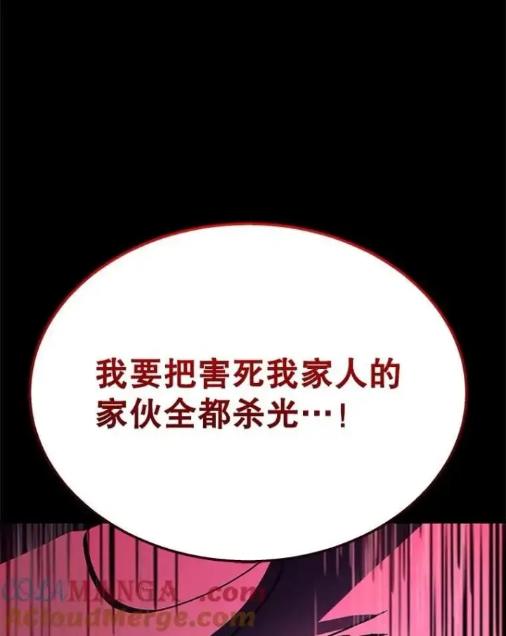漫画《神级英雄们的继承者》68.召唤撒旦第141张图