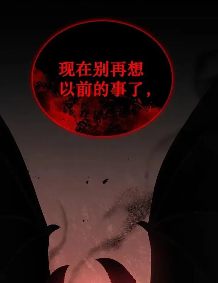 漫画《神级英雄们的继承者》68.召唤撒旦第143张图
