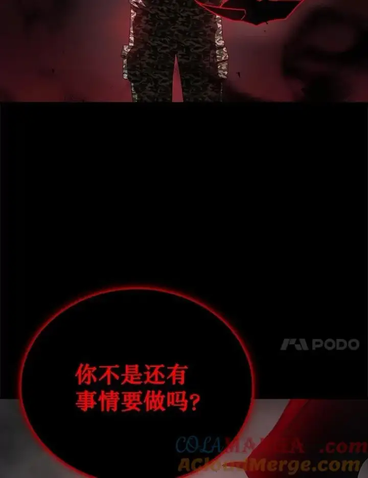 漫画《神级英雄们的继承者》68.召唤撒旦第145张图