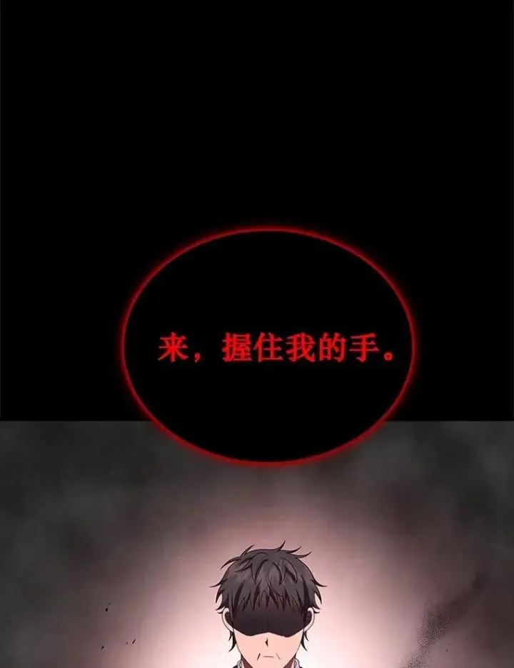 漫画《神级英雄们的继承者》68.召唤撒旦第147张图