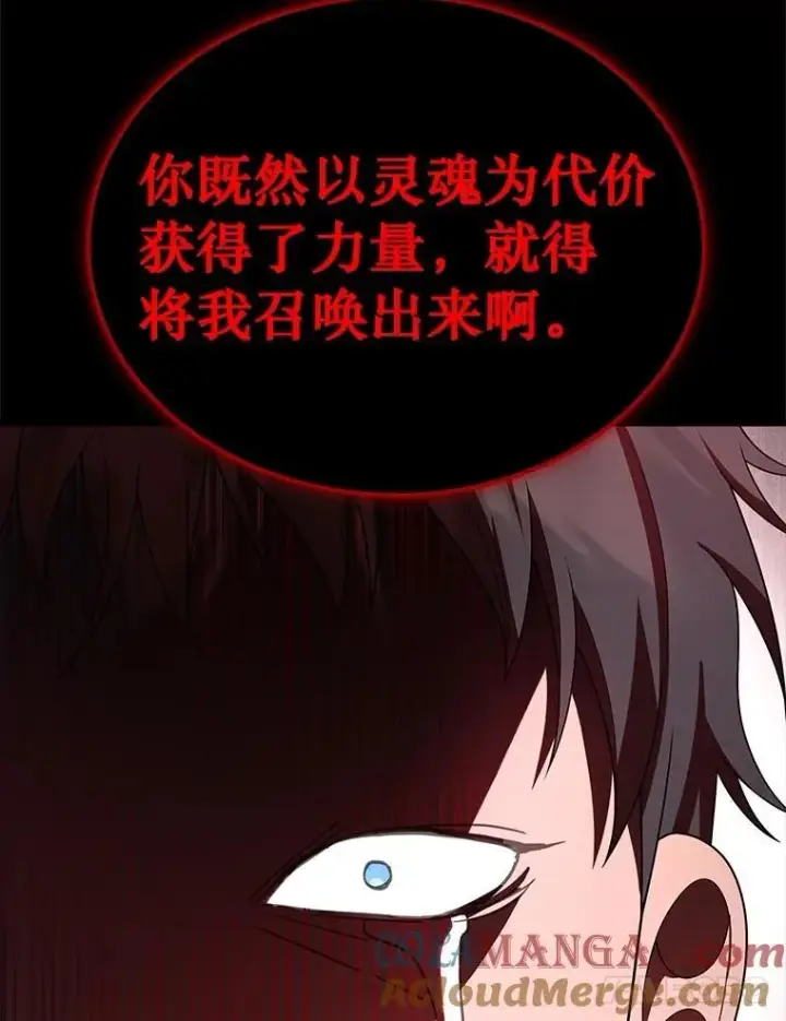 漫画《神级英雄们的继承者》68.召唤撒旦第149张图