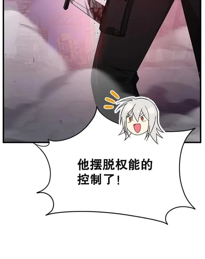 漫画《神级英雄们的继承者》68.召唤撒旦第15张图