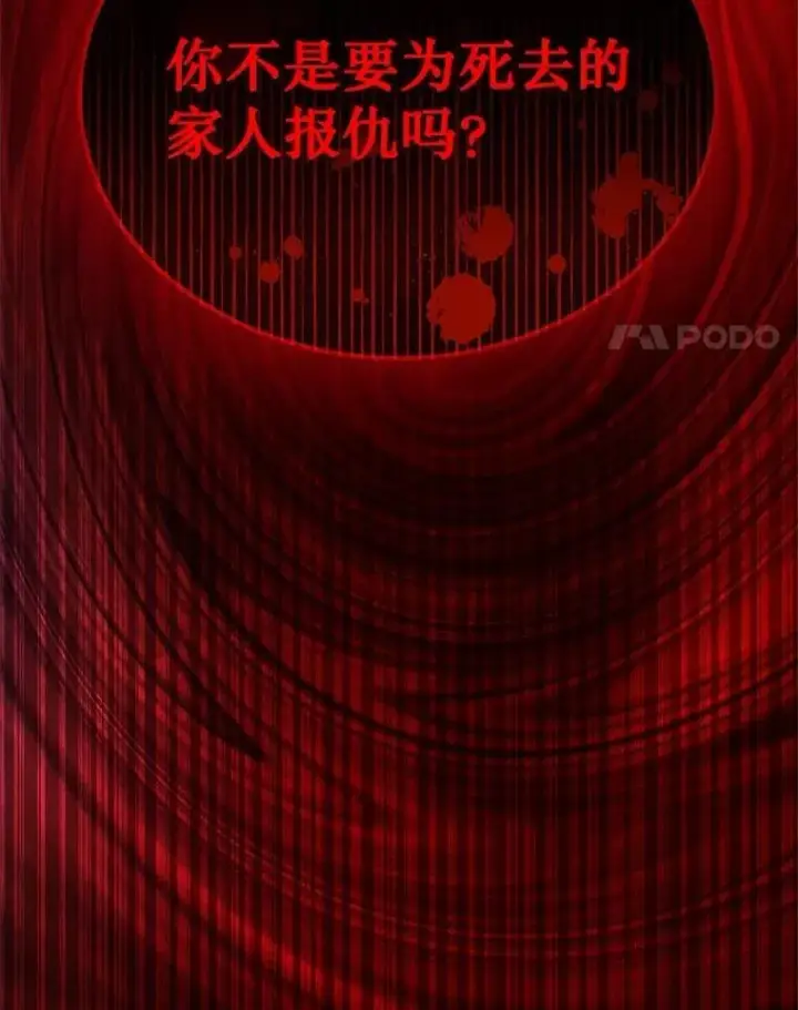 漫画《神级英雄们的继承者》68.召唤撒旦第152张图