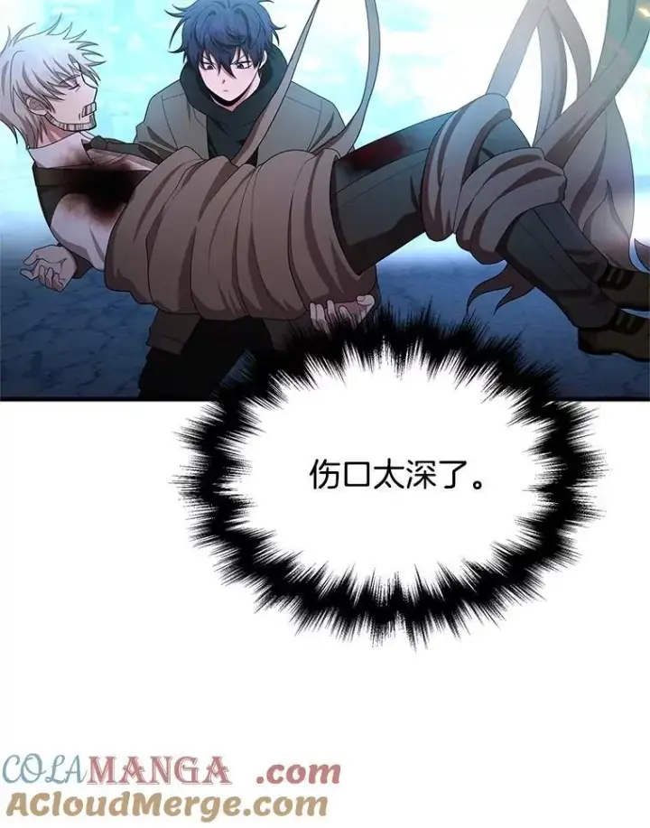漫画《神级英雄们的继承者》68.召唤撒旦第161张图