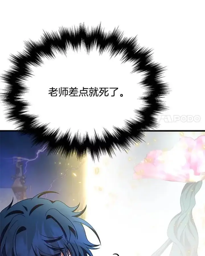 漫画《神级英雄们的继承者》68.召唤撒旦第162张图