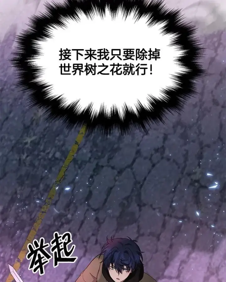 漫画《神级英雄们的继承者》68.召唤撒旦第164张图