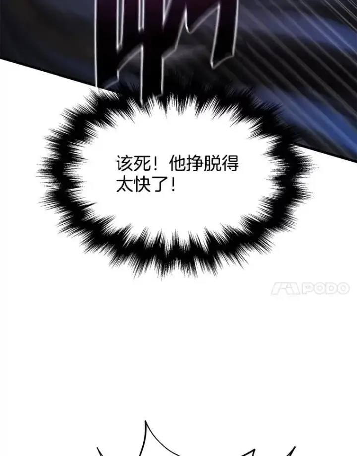 漫画《神级英雄们的继承者》68.召唤撒旦第172张图