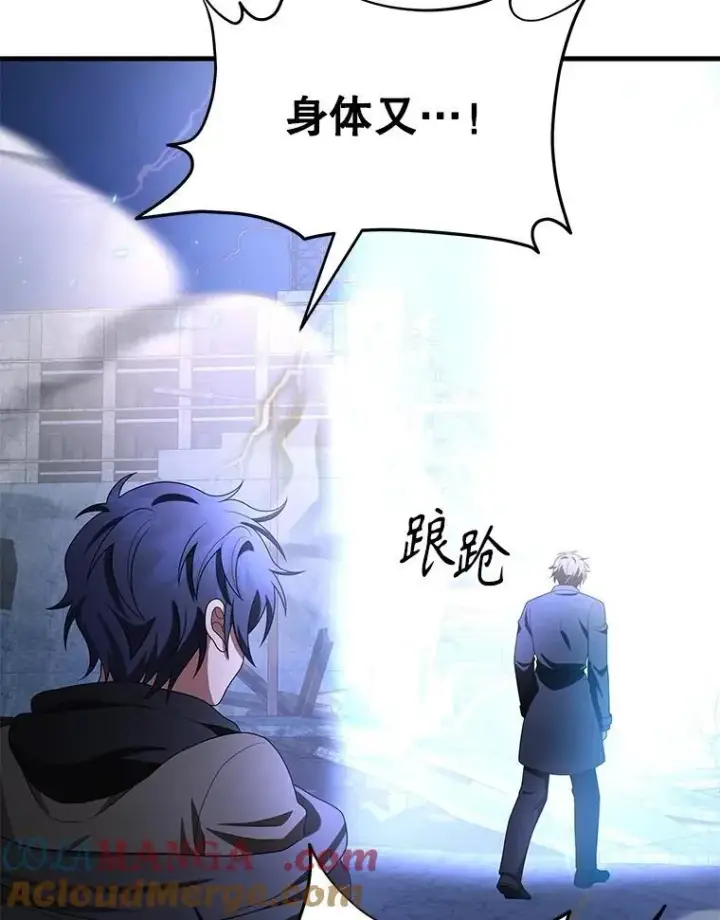 漫画《神级英雄们的继承者》68.召唤撒旦第173张图