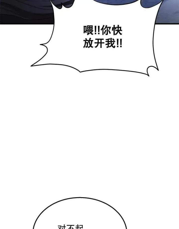 漫画《神级英雄们的继承者》68.召唤撒旦第174张图