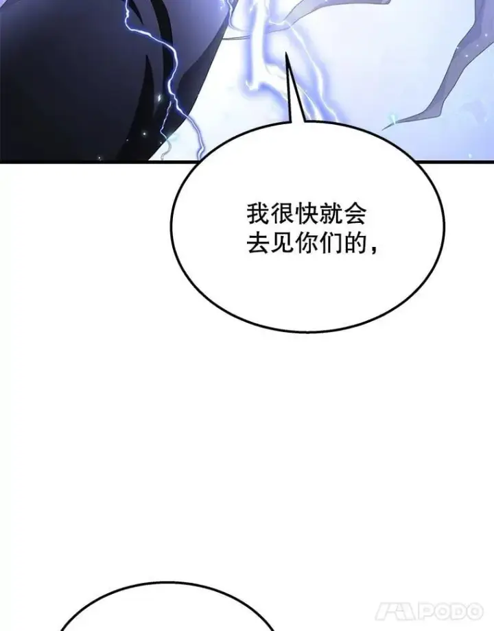 漫画《神级英雄们的继承者》68.召唤撒旦第176张图