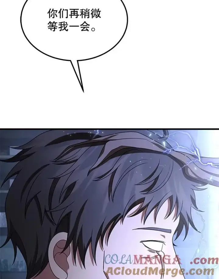漫画《神级英雄们的继承者》68.召唤撒旦第177张图