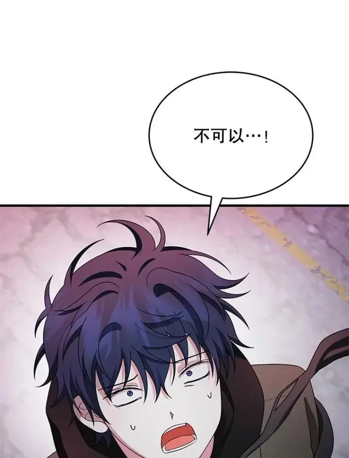 漫画《神级英雄们的继承者》68.召唤撒旦第183张图