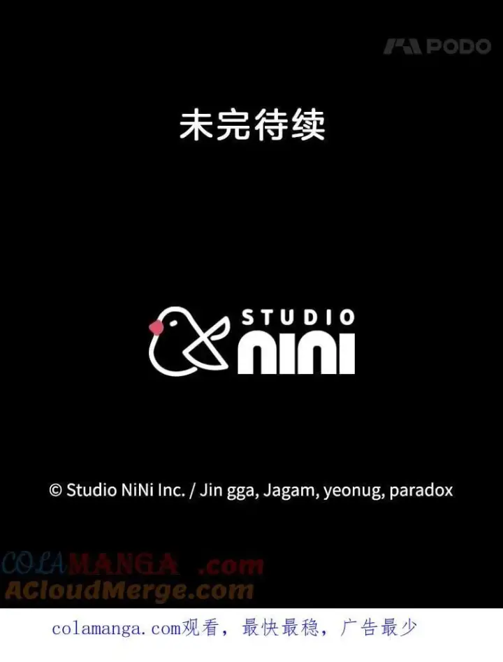 漫画《神级英雄们的继承者》68.召唤撒旦第189张图