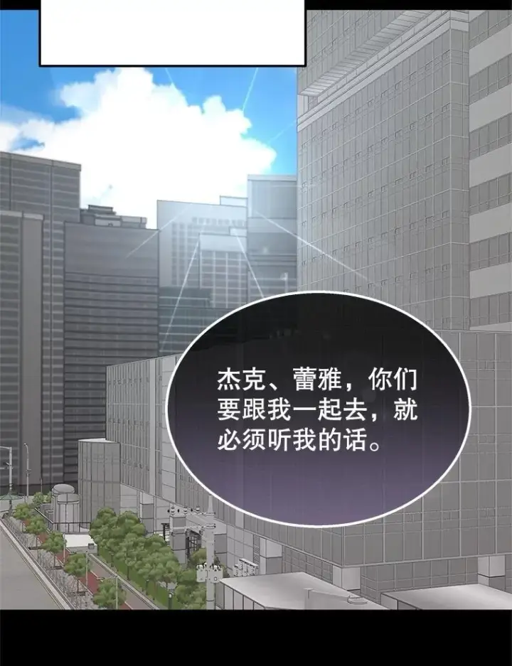 漫画《神级英雄们的继承者》68.召唤撒旦第22张图