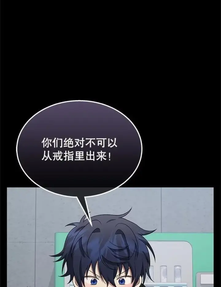 漫画《神级英雄们的继承者》68.召唤撒旦第23张图