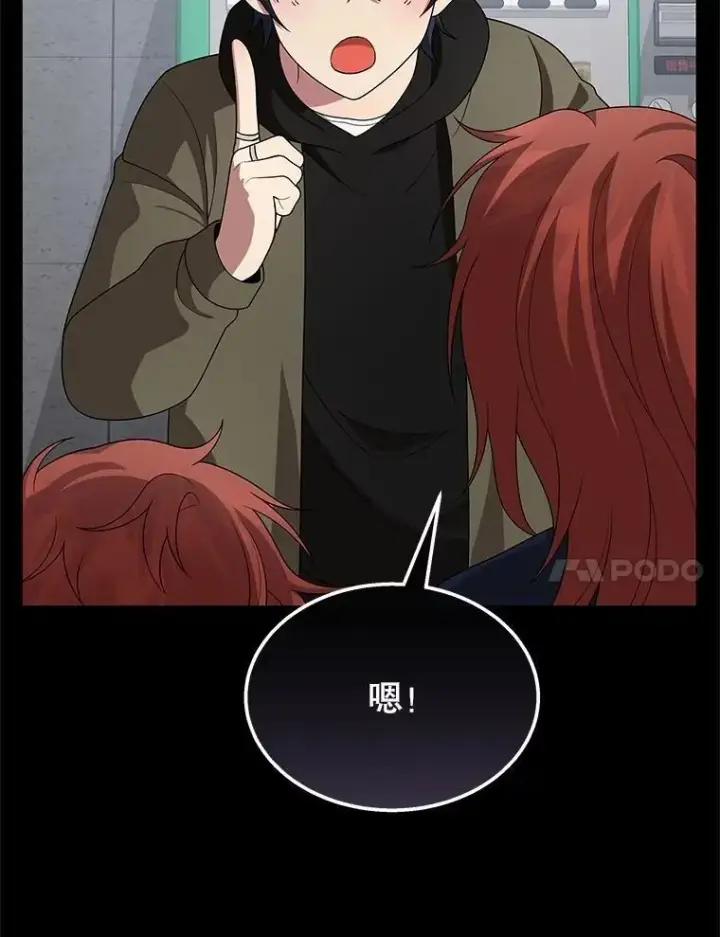 漫画《神级英雄们的继承者》68.召唤撒旦第24张图