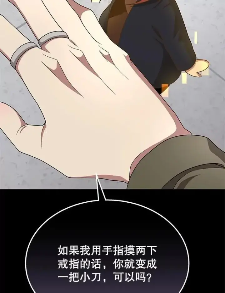 漫画《神级英雄们的继承者》68.召唤撒旦第28张图