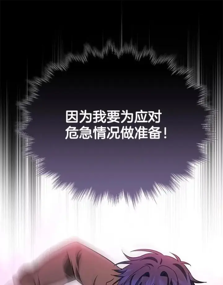 漫画《神级英雄们的继承者》68.召唤撒旦第30张图