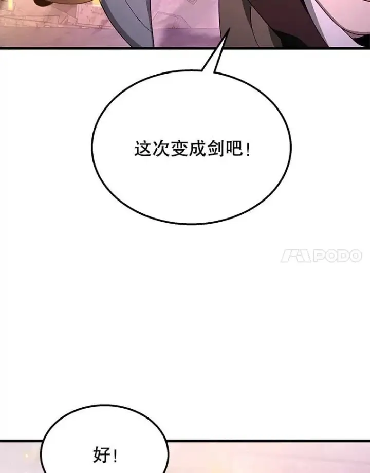 漫画《神级英雄们的继承者》68.召唤撒旦第34张图