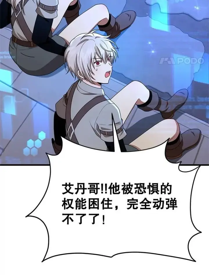 漫画《神级英雄们的继承者》68.召唤撒旦第4张图