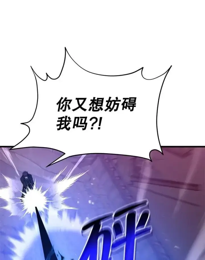 漫画《神级英雄们的继承者》68.召唤撒旦第40张图