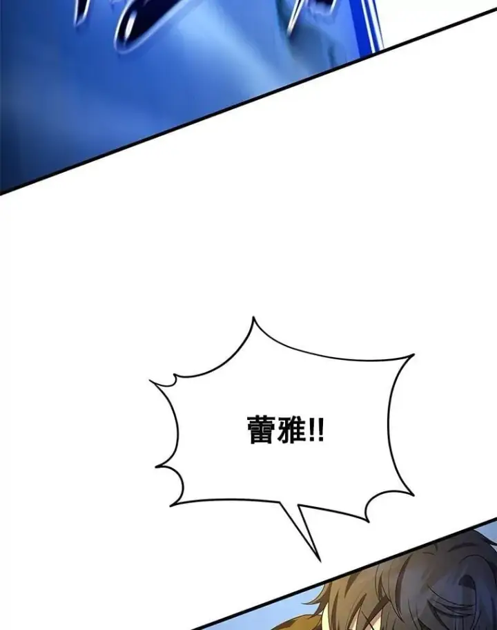 漫画《神级英雄们的继承者》68.召唤撒旦第43张图