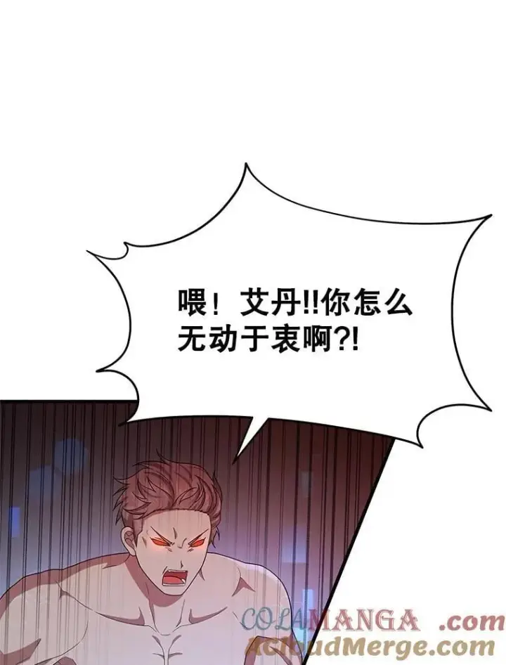 漫画《神级英雄们的继承者》68.召唤撒旦第5张图