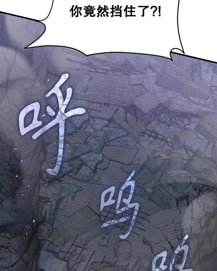 漫画《神级英雄们的继承者》68.召唤撒旦第52张图