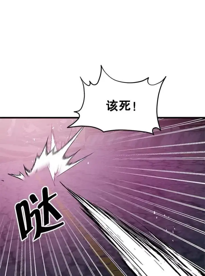 漫画《神级英雄们的继承者》68.召唤撒旦第60张图