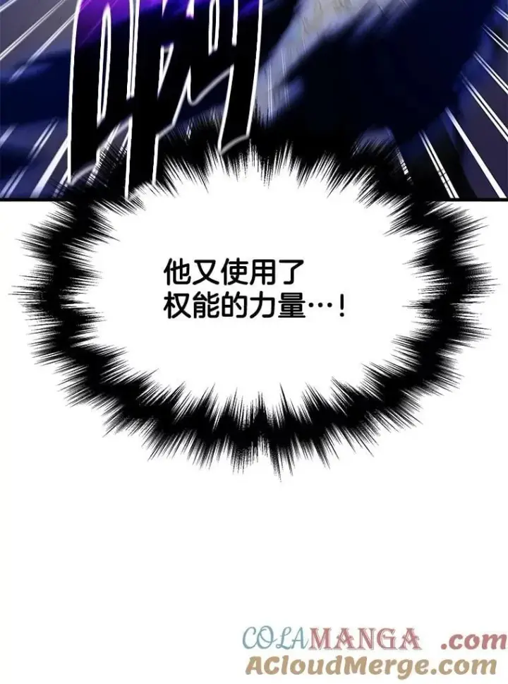 漫画《神级英雄们的继承者》68.召唤撒旦第65张图