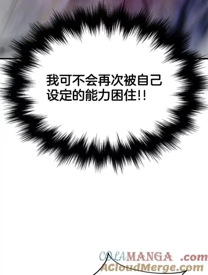 漫画《神级英雄们的继承者》68.召唤撒旦第69张图