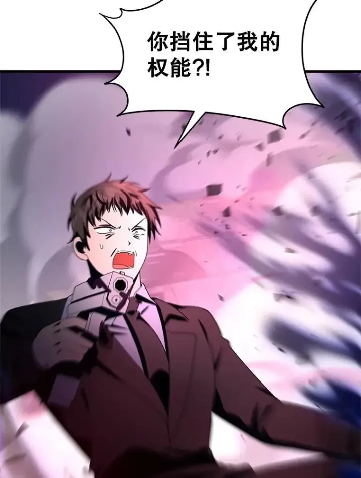 漫画《神级英雄们的继承者》68.召唤撒旦第70张图