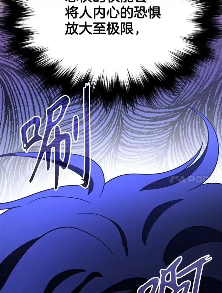漫画《神级英雄们的继承者》68.召唤撒旦第74张图